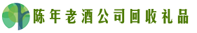 铜川市王益友才回收烟酒店